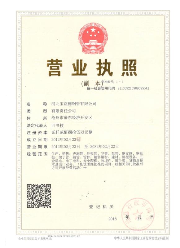 梅州营业执照